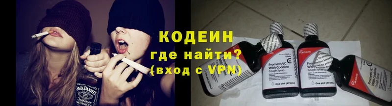 купить   Нефтекумск  Кодеин напиток Lean (лин) 